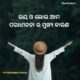 ମାତୃତ୍ଵ ଦିବସ ବନାମ ଶାଶୁ ଦିବସ